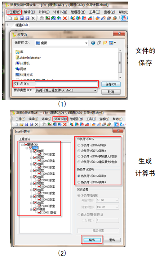 浩辰CAD暖通负荷计算实例（图文教程）,浩辰CAD暖通负荷计算实例,计算,输入,第7张