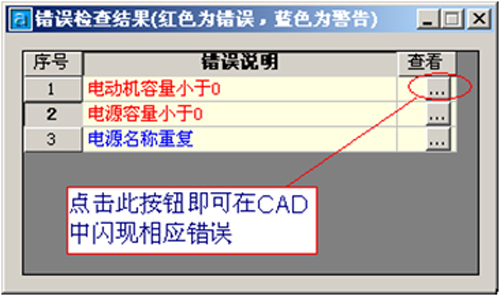 浩辰CAD电气短路计算（图文教程）,浩辰CAD电气短路计算,计算,如图,第4张