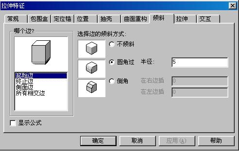 CAXA实体设计教程_11.自定义零件库（图文教程）,CAXA实体设计教程_11.自定义零件库,零件,实体,定义,第5张