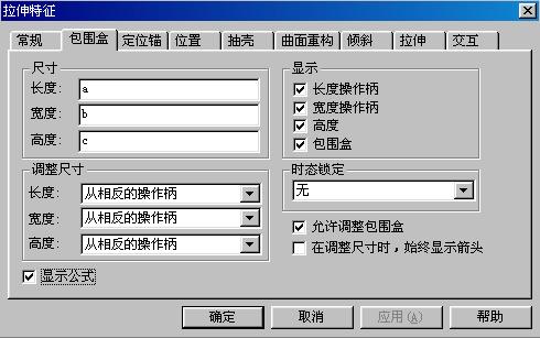 CAXA实体设计教程_11.自定义零件库（图文教程）,CAXA实体设计教程_11.自定义零件库,零件,实体,定义,第4张