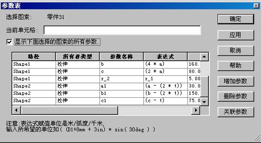 CAXA实体设计教程_11.自定义零件库（图文教程）,CAXA实体设计教程_11.自定义零件库,零件,实体,定义,第6张