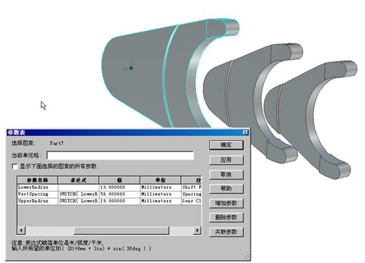 CAXA实体设计教程_11.自定义零件库（图文教程）,CAXA实体设计教程_11.自定义零件库,零件,实体,定义,第8张