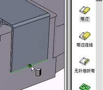 CAXA实体设计教程_10.钣金设计（图文教程）,CAXA实体设计教程_10.钣金设计,实体,教程,第7张