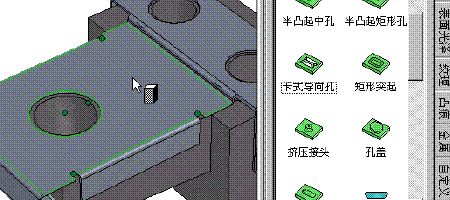 CAXA实体设计教程_10.钣金设计（图文教程）,CAXA实体设计教程_10.钣金设计,实体,教程,第23张