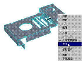 CAXA实体设计教程_10.钣金设计（图文教程）,CAXA实体设计教程_10.钣金设计,实体,教程,第29张