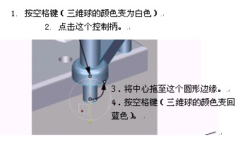 CAXA实体设计教程_6.实验台装配（图文教程）,CAXA实体设计教程_6.实验台装配,装配,实体,第19张