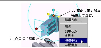 CAXA实体设计教程_6.实验台装配（图文教程）,CAXA实体设计教程_6.实验台装配,装配,实体,第12张