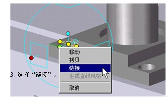 CAXA实体设计教程_6.实验台装配（图文教程）,CAXA实体设计教程_6.实验台装配,装配,实体,第26张