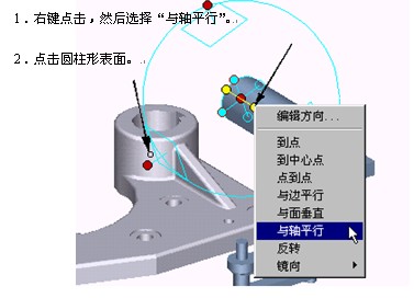 CAXA实体设计教程_6.实验台装配（图文教程）,CAXA实体设计教程_6.实验台装配,装配,实体,第4张