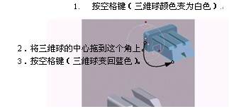 CAXA实体设计教程_6.实验台装配（图文教程）,CAXA实体设计教程_6.实验台装配,装配,实体,第14张