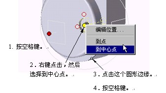 CAXA实体设计教程_6.实验台装配（图文教程）,CAXA实体设计教程_6.实验台装配,装配,实体,第35张