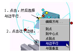 CAXA实体设计教程_6.实验台装配（图文教程）,CAXA实体设计教程_6.实验台装配,装配,实体,第13张