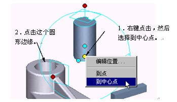 CAXA实体设计教程_6.实验台装配（图文教程）,CAXA实体设计教程_6.实验台装配,装配,实体,第5张