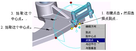 CAXA实体设计教程_6.实验台装配（图文教程）,CAXA实体设计教程_6.实验台装配,装配,实体,第18张