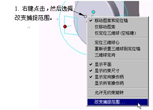 CAXA实体设计教程_6.实验台装配（图文教程）,CAXA实体设计教程_6.实验台装配,装配,实体,第32张