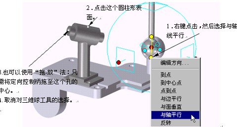 CAXA实体设计教程_6.实验台装配（图文教程）,CAXA实体设计教程_6.实验台装配,装配,实体,第24张