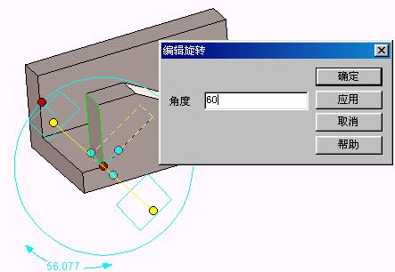 CAXA实体设计教程_5.零件表面修改（图文教程）,CAXA实体设计教程_5.零件表面修改,零件,实体,修改,第10张