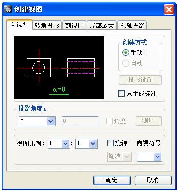 浩辰CAD教程-实际辅助绘图（图文教程）,浩辰CAD教程-实际辅助绘图,功能,投影,绘制,选择,第7张