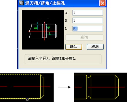 浩辰CAD教程_机械构造工具功能介绍（图文教程）,浩辰CAD教程_机械构造工具功能介绍,功能,倒角,工具,第6张