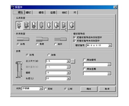 CAXA实体设计教程_4.圆柱滚子轴承与伞齿轮（图文教程）,CAXA实体设计教程_4.圆柱滚子轴承与伞齿轮,圆柱,实体,第6张