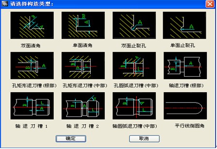 浩辰CAD教程_机械构造工具功能介绍（图文教程）,浩辰CAD教程_机械构造工具功能介绍,功能,倒角,工具,第5张