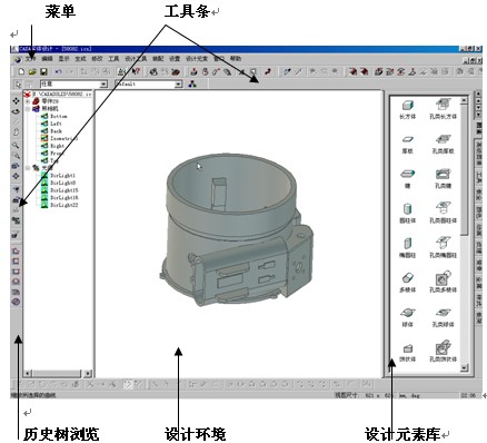 CAXA实体设计教程_1.CAXA实体设计概述（图文教程）,CAXA实体设计教程_1.CAXA实体设计概述,实体,第1张