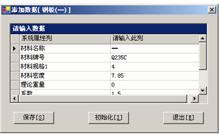 材料定额计算功能应用技巧（图文教程）,材料定额计算功能应用技巧,材料,如图,属性,第15张