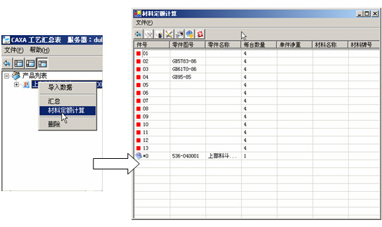 材料定额计算功能应用技巧（图文教程）,材料定额计算功能应用技巧,材料,如图,属性,第17张