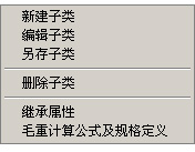 材料定额计算功能应用技巧（图文教程）,材料定额计算功能应用技巧,材料,如图,属性,第9张