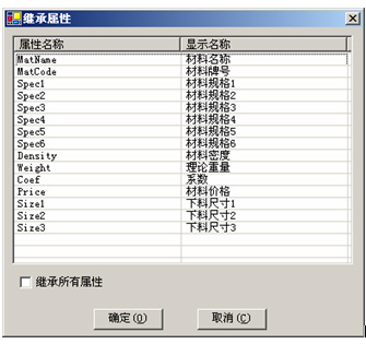 材料定额计算功能应用技巧（图文教程）,材料定额计算功能应用技巧,材料,如图,属性,第4张