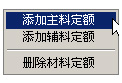 材料定额计算功能应用技巧（图文教程）,材料定额计算功能应用技巧,材料,如图,属性,第26张