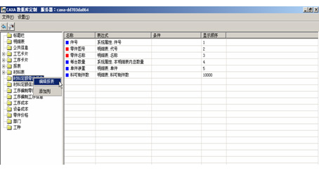 材料定额计算功能应用技巧（图文教程）,材料定额计算功能应用技巧,材料,如图,属性,第2张