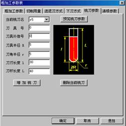 CAXA制造工程师的实例应用说明（图文教程）,CAXA制造工程师的实例应用说明,实例,第22张