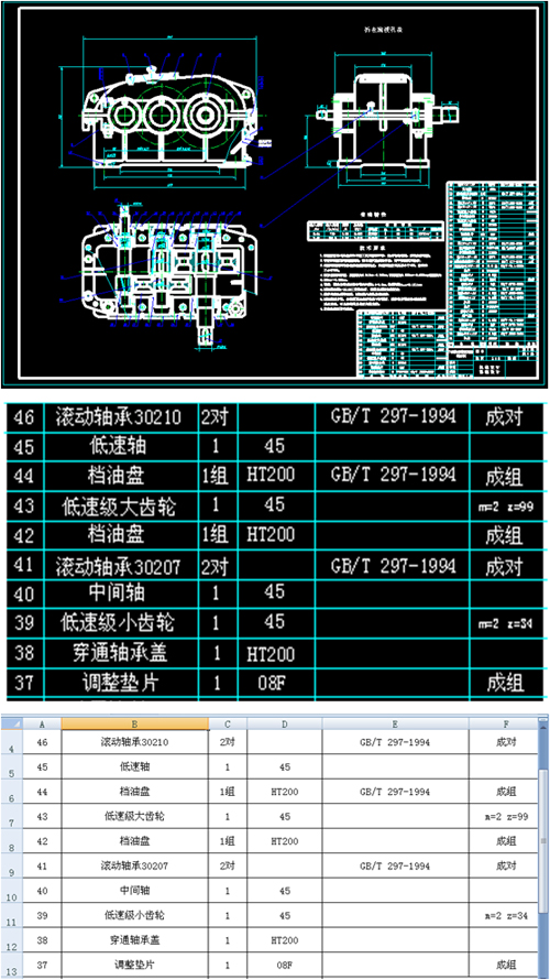 浩辰CAD2012表格转EXCEL（图文教程）,浩辰CAD2012表格转EXCEL,表格,CAD2012,教程,第1张