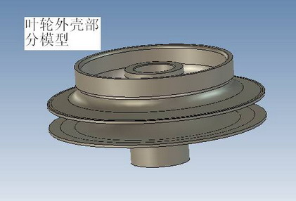 利用CAXA实体设计快速绘制水泵叶轮（图文教程）,利用CAXA实体设计快速绘制水泵叶轮,绘制,实体,第4张