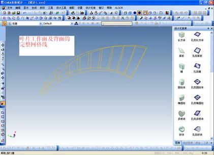 利用CAXA实体设计快速绘制水泵叶轮（图文教程）,利用CAXA实体设计快速绘制水泵叶轮,绘制,实体,第15张