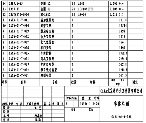 CAD图纸快捷转换新利器（图文教程）,CAD图纸快捷转换新利器,图纸,第14张