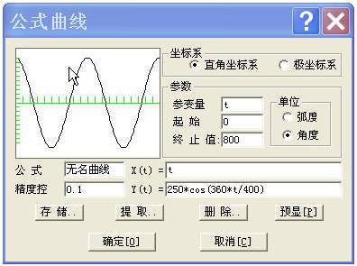 CAXA电子图板“公式曲线”应用技巧（图文教程）,CAXA电子图板“公式曲线”应用技巧,曲线,公式,绘制,第2张