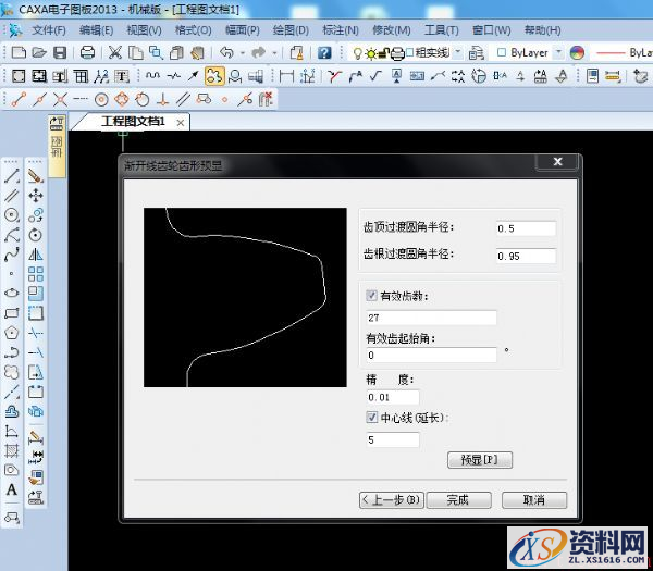 在CAXA中快速画齿轮齿形线切割图（图文教程）,在CAXA中快速画齿轮齿形线切割图,齿轮,第4张