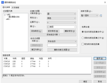 中望CAD中对象过滤器的使用技巧（图文教程）,CAD中对象过滤器的使用技巧,对象,我们,图形,第4张