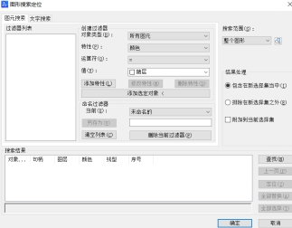 中望CAD中对象过滤器的使用技巧（图文教程）,CAD中对象过滤器的使用技巧,对象,我们,图形,第3张