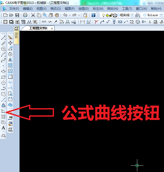 在CAXA中如何根据数学公式和参数表达式绘制曲线（图文教程） ...,在CAXA中如何根据数学公式和参数表达式绘制曲线,公式,曲线,参数,绘制,第1张