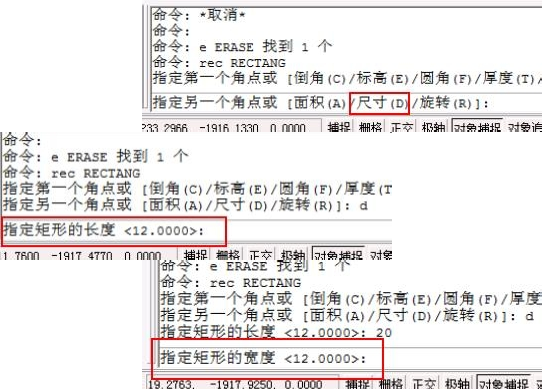 中望CAD绘制矩形（图文教程）,如何用CAD绘制固定长度的图形,矩形,输入,我们,绘图,命令,第2张