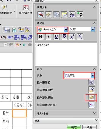 UGNX8工程图图框模板制作操作步骤,UGNX工程图图框模板制作,步骤,模板,制作,第8张