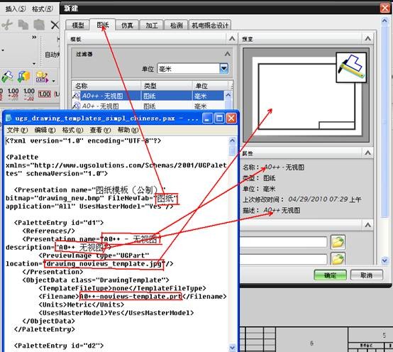 UGNX8工程图图框模板制作操作步骤,UGNX工程图图框模板制作,步骤,模板,制作,第15张