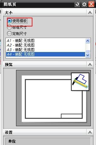 UGNX8工程图图框模板制作操作步骤,UGNX工程图图框模板制作,步骤,模板,制作,第16张