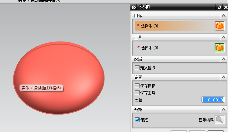 UGNX软件使用中几种片体变实体的操作方法,UG_NX几种片体变实体的方法,实体,第11张