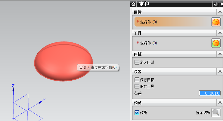 UGNX软件使用中几种片体变实体的操作方法,UG_NX几种片体变实体的方法,实体,第8张