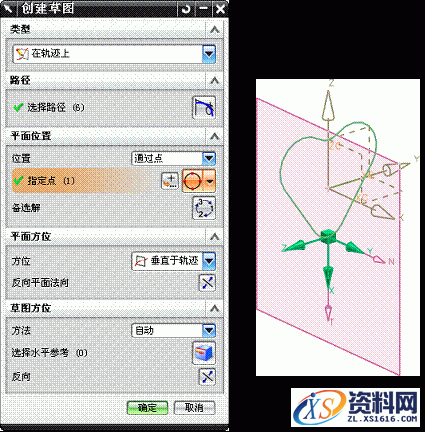 UG基础-心形草图图文教程,UG基础-心形草图,草图,基础,教程,第18张