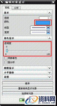 UG基础-酒杯建模教程解析,UG基础-酒杯建模,如图,选择,1.1,对话框,第28张